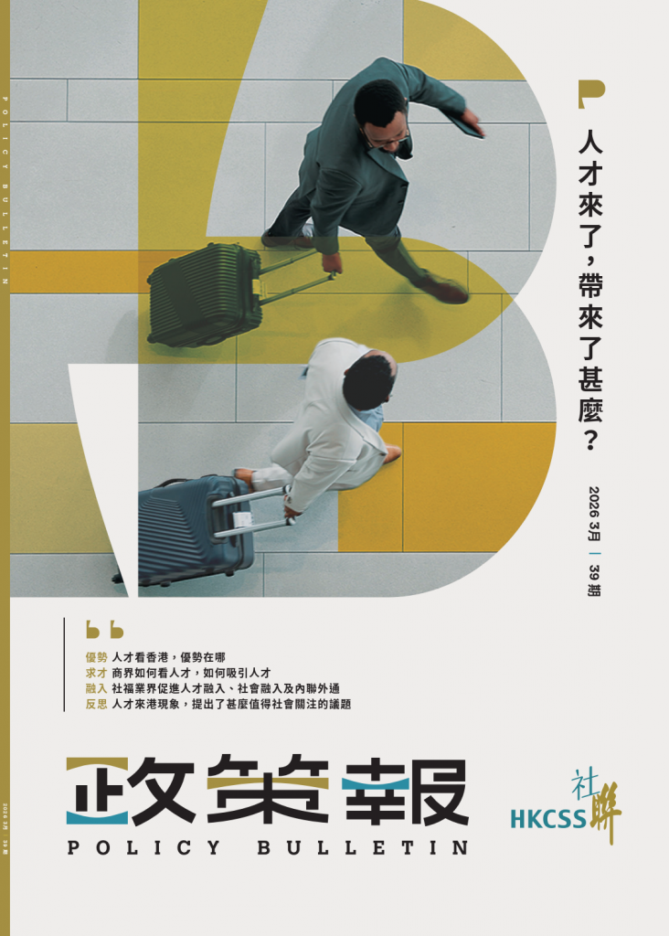 Policy-Bulletin-39-cover