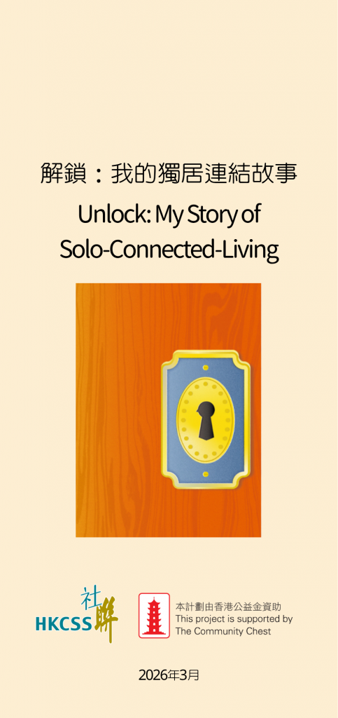 Singleton_Booklet_cover