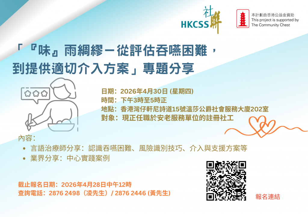 e-Banner_20260430_Care-Food-Sharing_REV