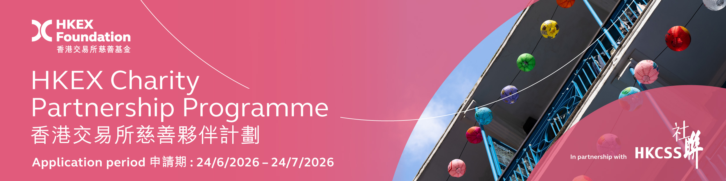 Impact Funding Scheme2026