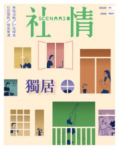Scenario91_ebook-cover
