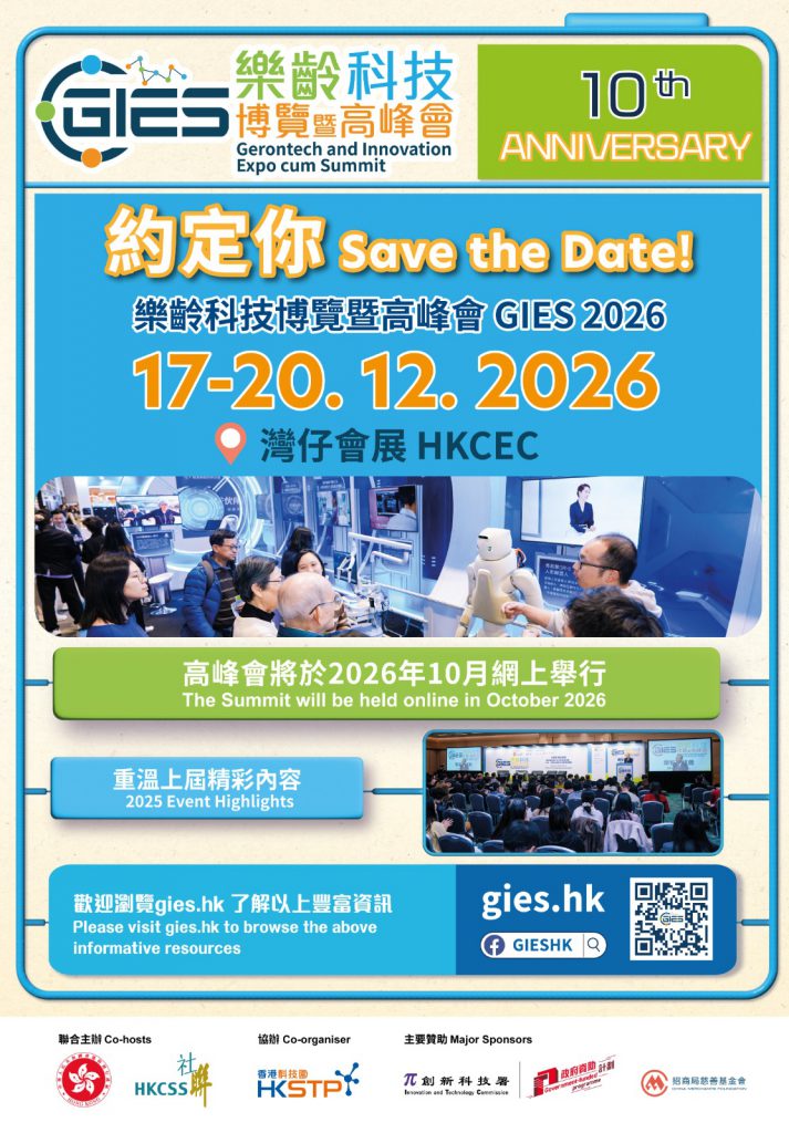 GIES 2026_Save the date_final