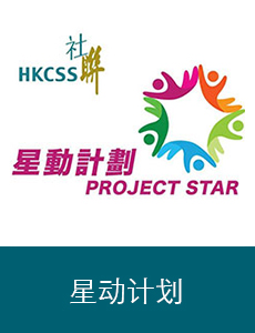 星动计划
