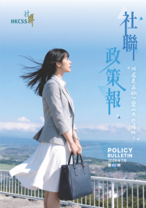 Policy-Bulletin-40-cover