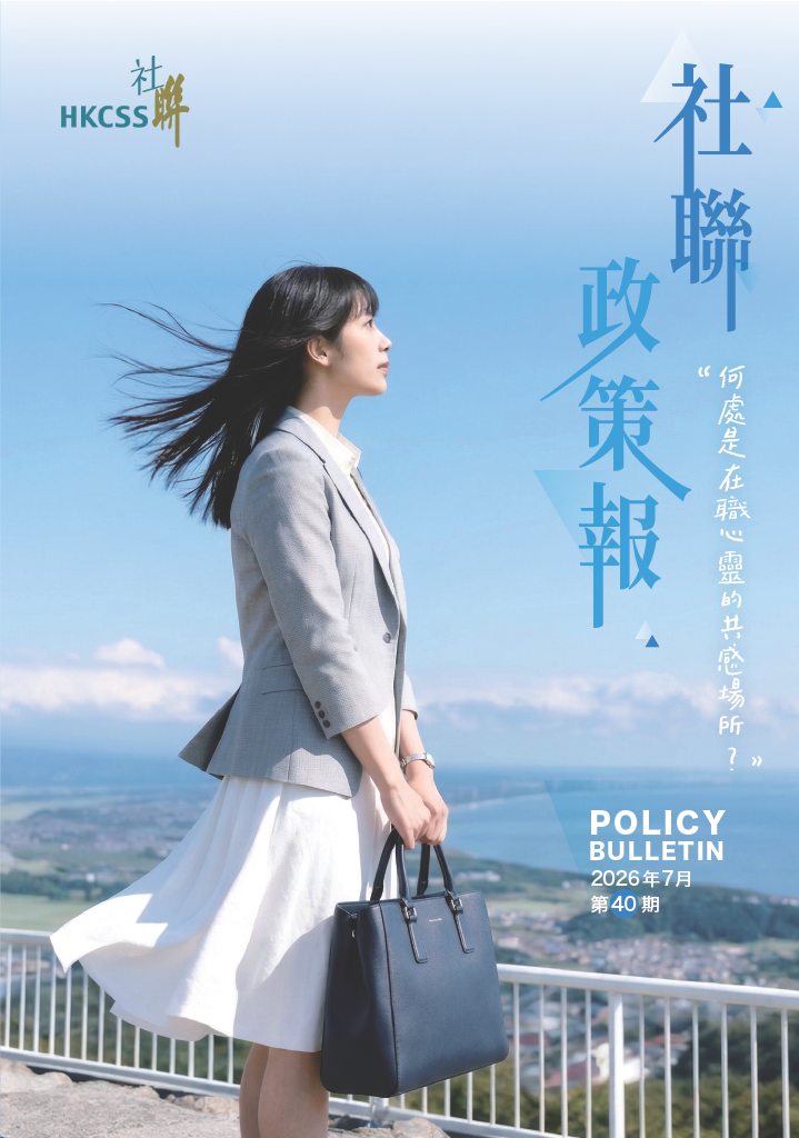Policy-Bulletin-40-cover